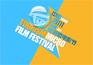 四川旅遊微電影節PNG